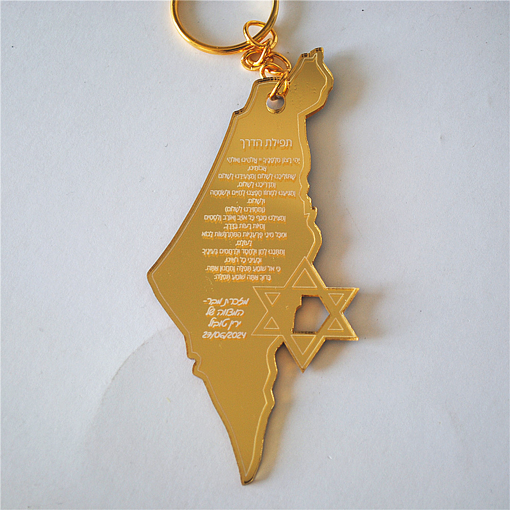 Custom Star Map - Bar/Bat Mitzvah 결혼 손님용 선물, 히브리지도,